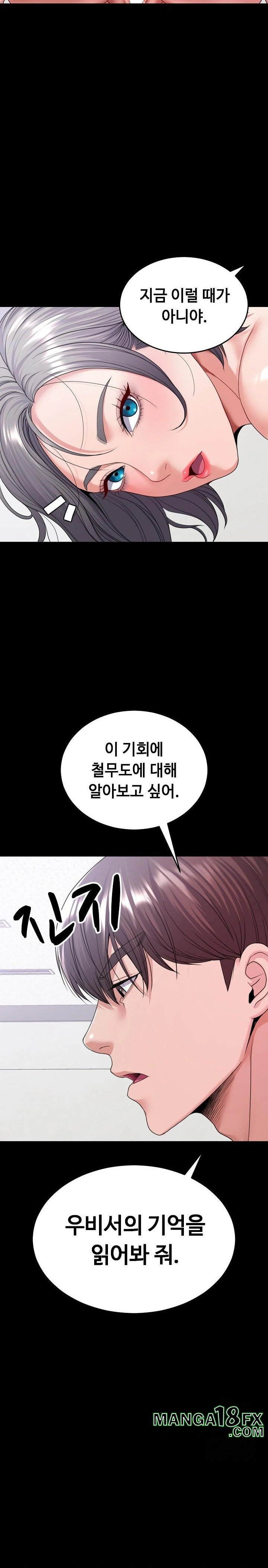 Amazing Reincarnation Raw - Chapter 24 [photo 2] - MangaPorn