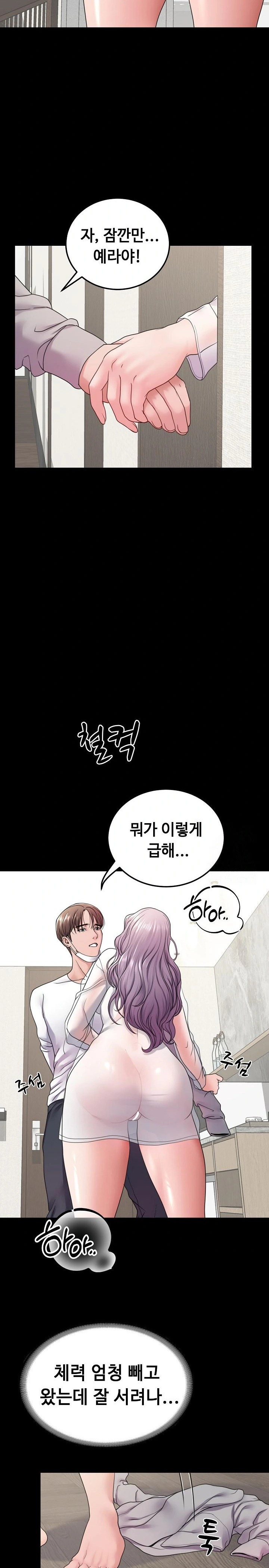 Amazing Reincarnation Raw - Chapter 24 [photo 21] - MangaPorn