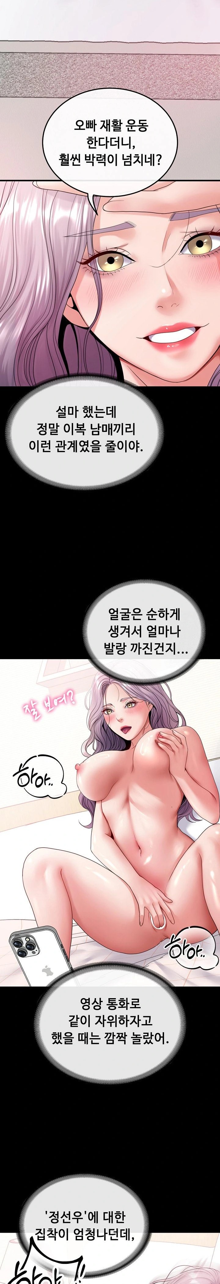 Amazing Reincarnation Raw - Chapter 24 [photo 24] - MangaPorn