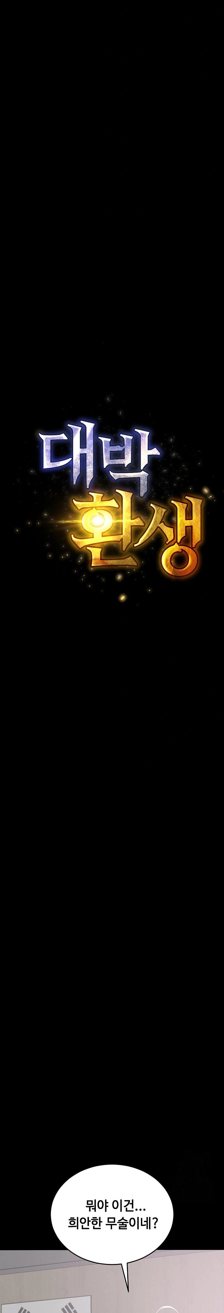 Amazing Reincarnation Raw - Chapter 24 [photo 3] - MangaPorn