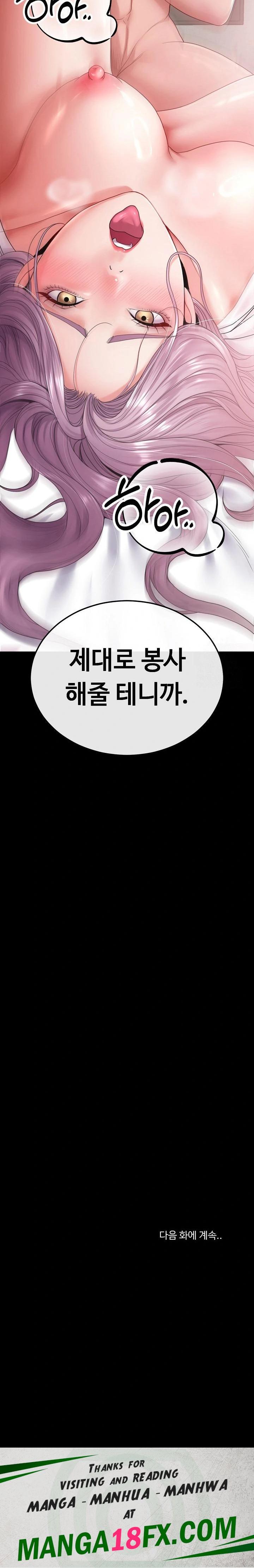 Amazing Reincarnation Raw - Chapter 24 [photo 30] - MangaPorn