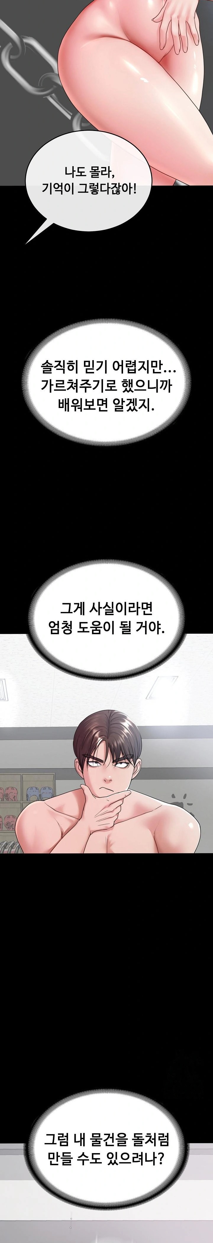 Amazing Reincarnation Raw - Chapter 24 [photo 5] - MangaPorn