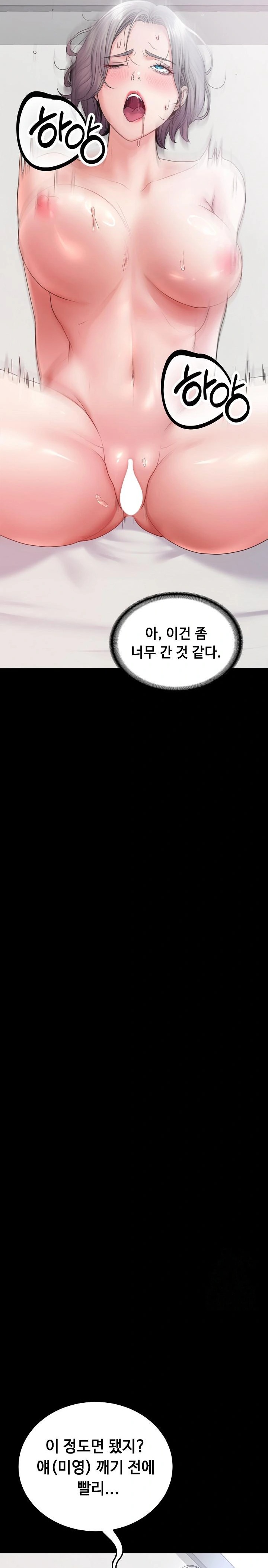 Amazing Reincarnation Raw - Chapter 24 [photo 6] - MangaPorn