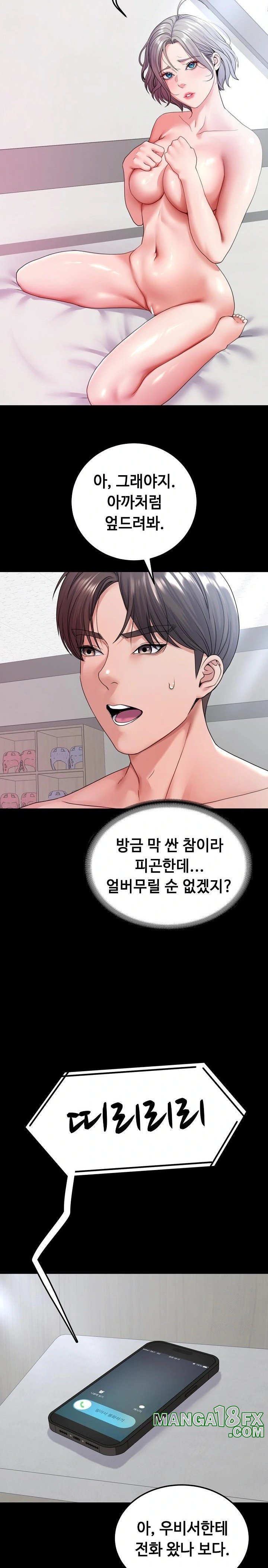 Amazing Reincarnation Raw - Chapter 24 [photo 7] - MangaPorn