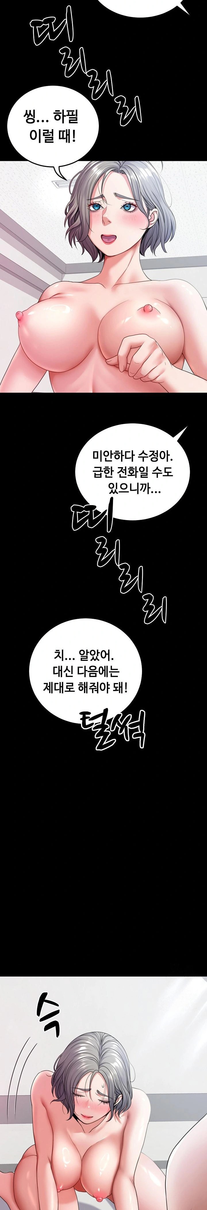 Amazing Reincarnation Raw - Chapter 24 [photo 8] - MangaPorn