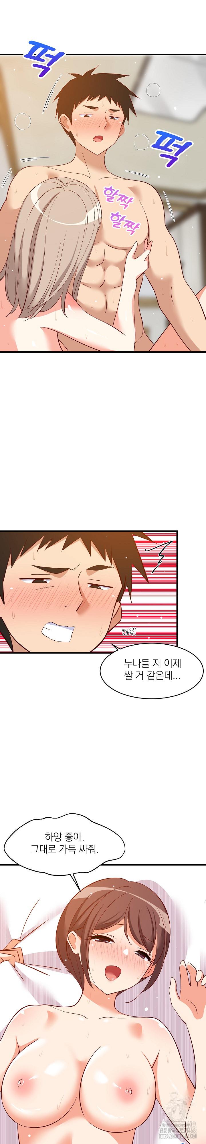 College Grades Skyrocketing Raw - Chapter 52 [photo 10] - MangaPorn