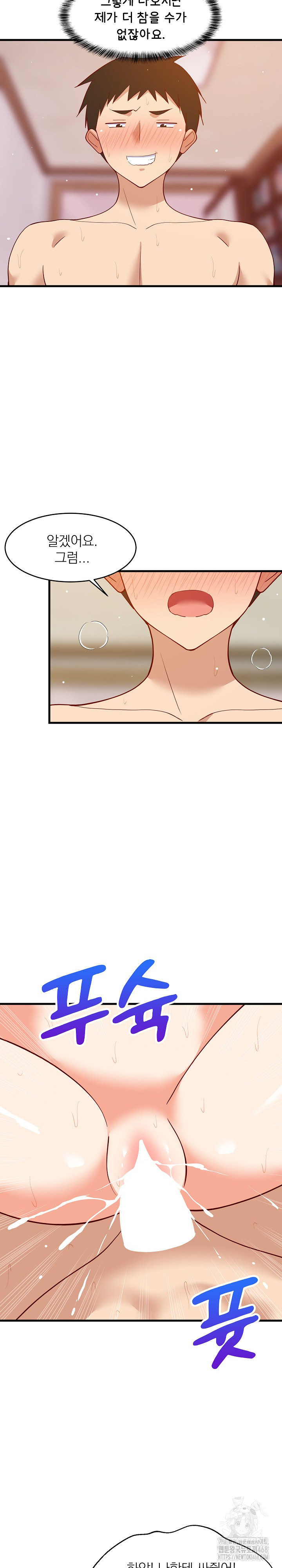 College Grades Skyrocketing Raw - Chapter 52 [photo 12] - MangaPorn