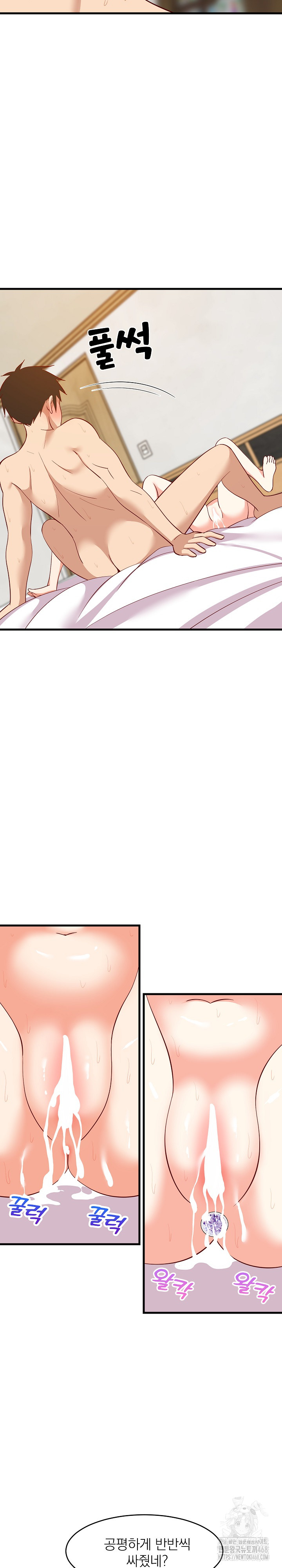 College Grades Skyrocketing Raw - Chapter 52 [photo 15] - MangaPorn