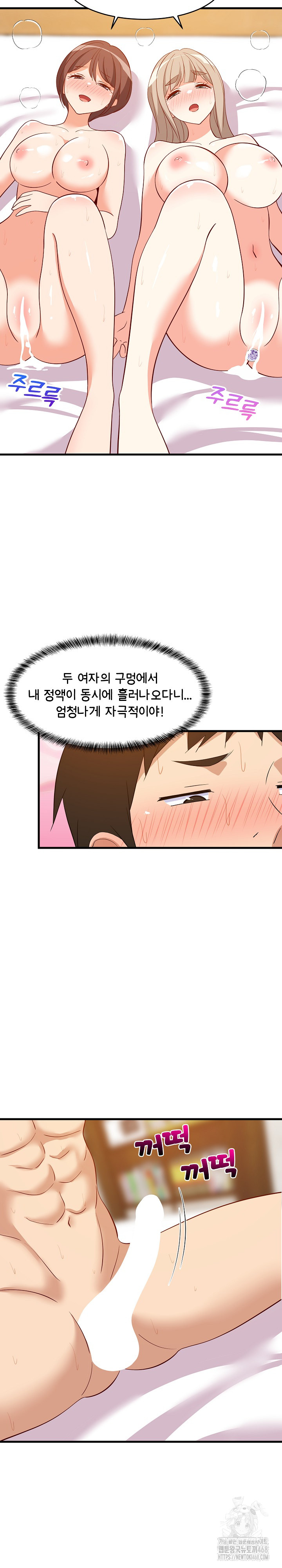 College Grades Skyrocketing Raw - Chapter 52 [photo 16] - MangaPorn