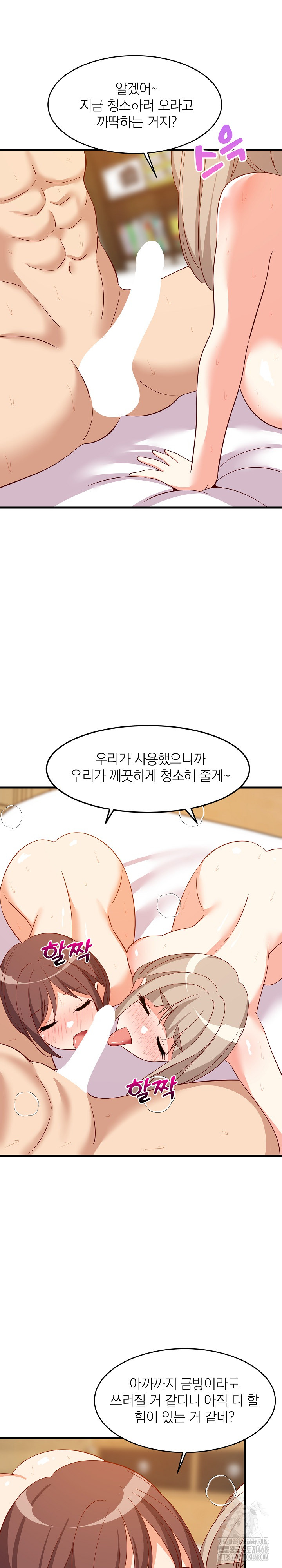 College Grades Skyrocketing Raw - Chapter 52 [photo 17] - MangaPorn