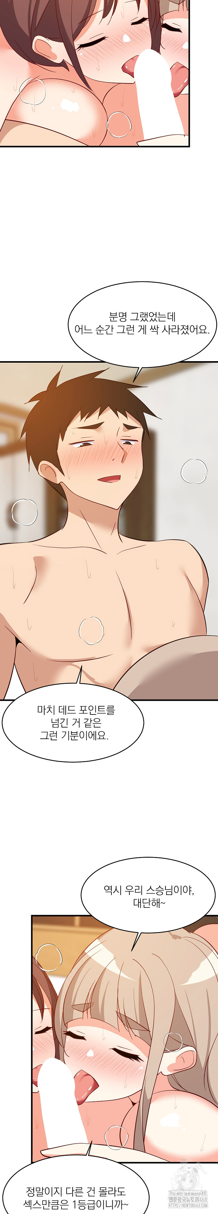 College Grades Skyrocketing Raw - Chapter 52 [photo 18] - MangaPorn