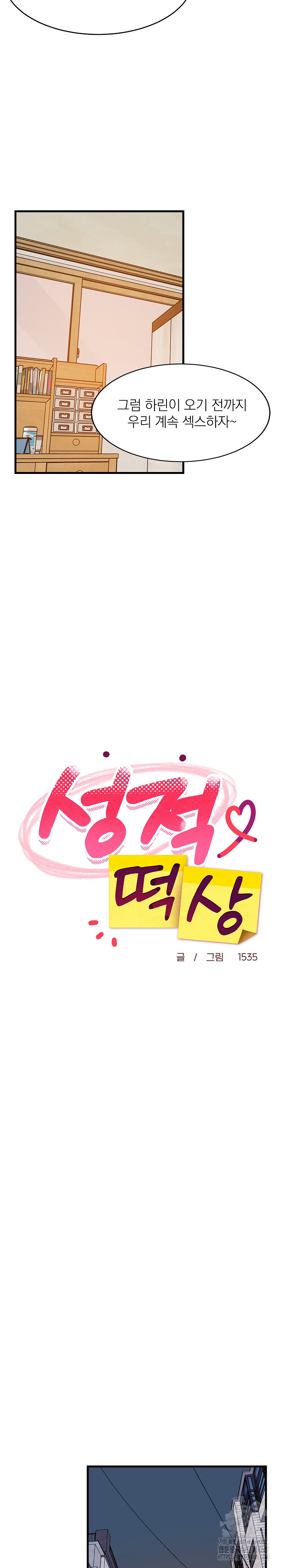 College Grades Skyrocketing Raw - Chapter 52 [photo 19] - MangaPorn