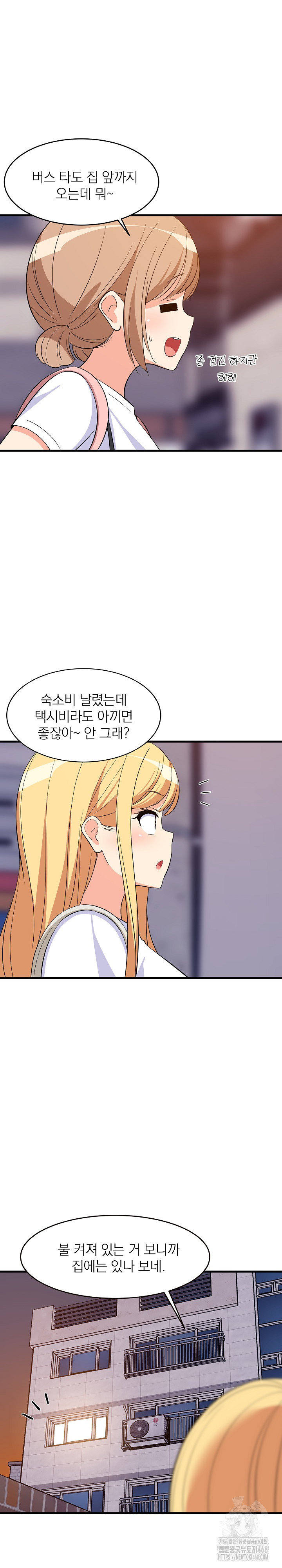 College Grades Skyrocketing Raw - Chapter 52 [photo 22] - MangaPorn