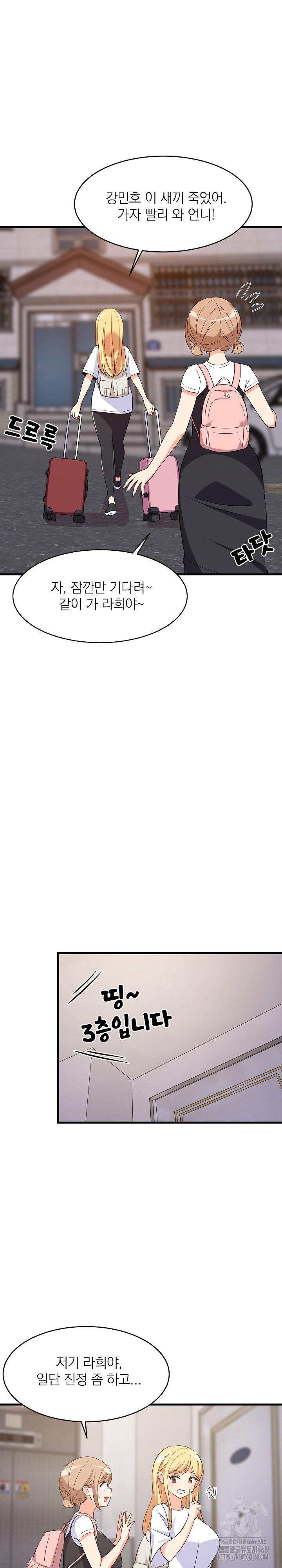 College Grades Skyrocketing Raw - Chapter 52 [photo 23] - MangaPorn