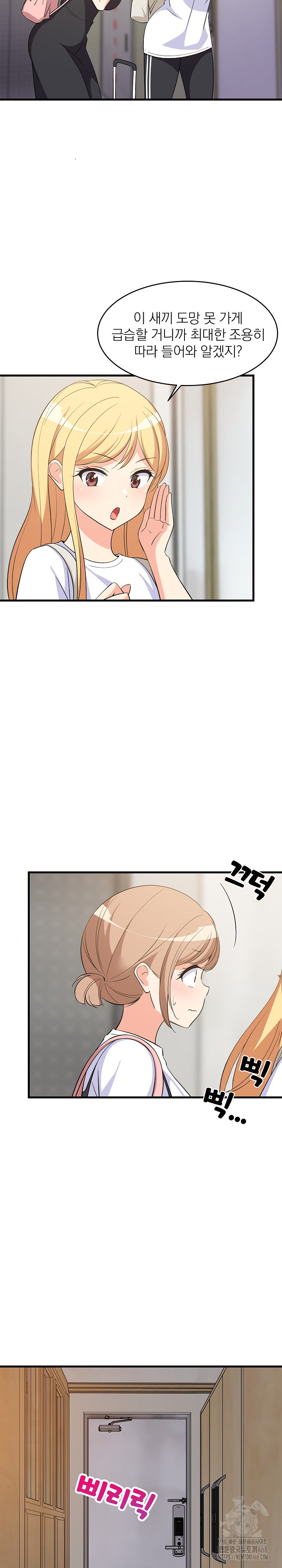 College Grades Skyrocketing Raw - Chapter 52 [photo 24] - MangaPorn