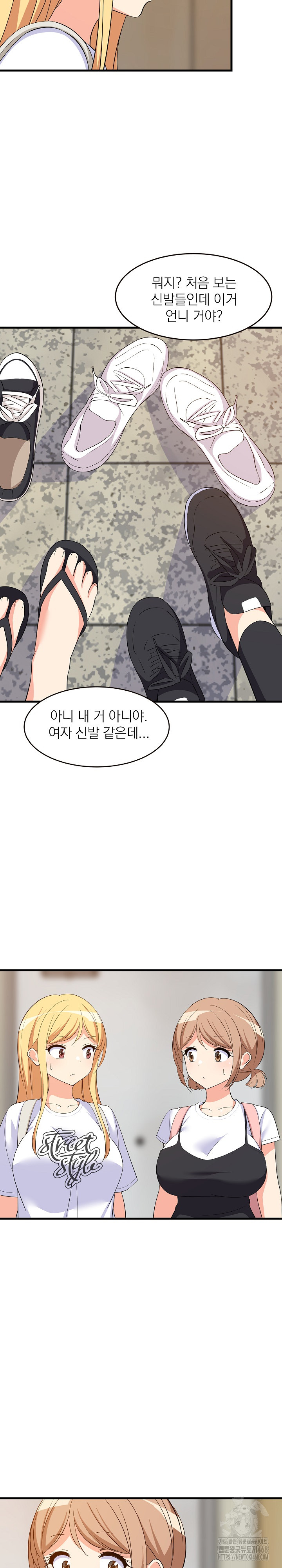 College Grades Skyrocketing Raw - Chapter 52 [photo 26] - MangaPorn