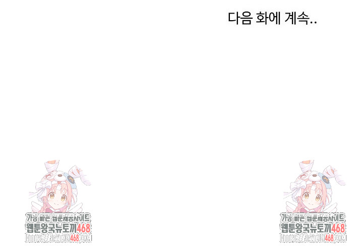 College Grades Skyrocketing Raw - Chapter 52 [photo 29] - MangaPorn