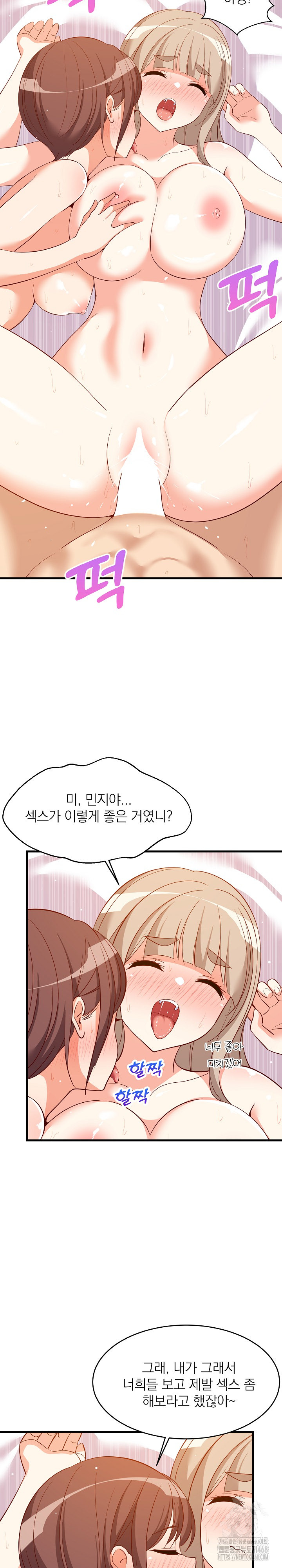 College Grades Skyrocketing Raw - Chapter 52 [photo 3] - MangaPorn