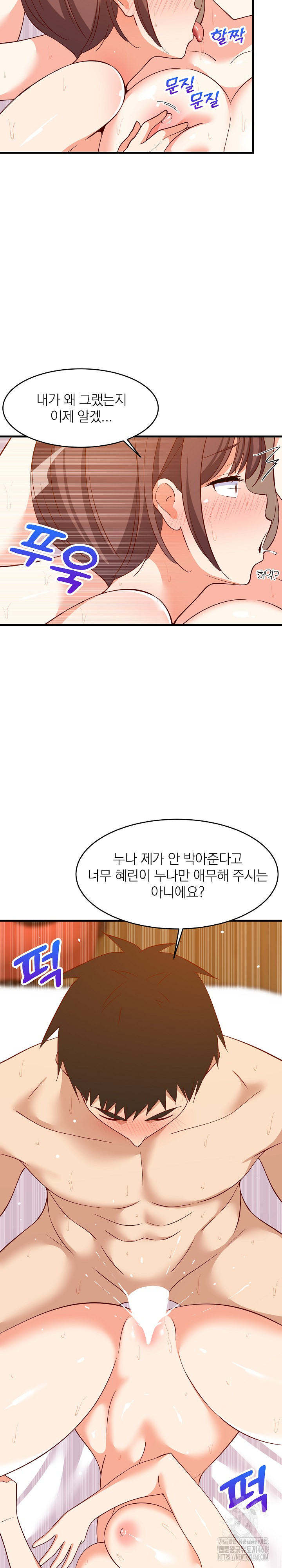 College Grades Skyrocketing Raw - Chapter 52 [photo 4] - MangaPorn