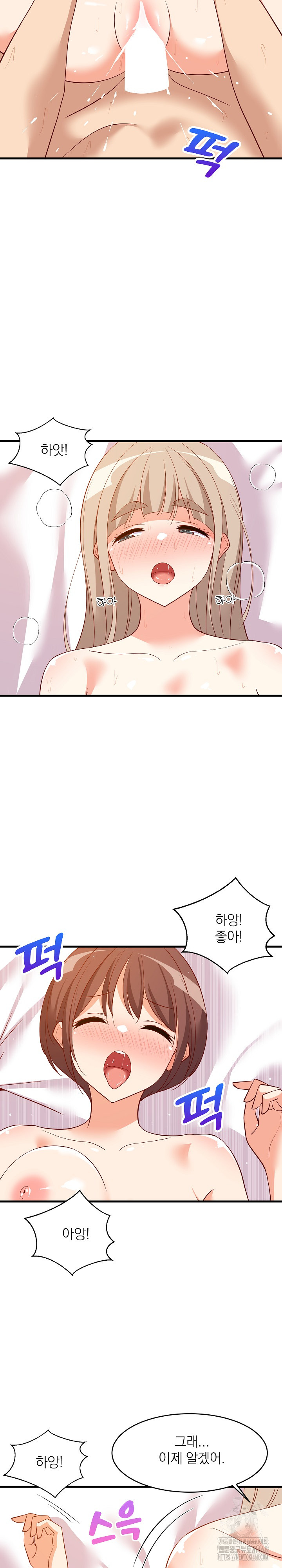 College Grades Skyrocketing Raw - Chapter 52 [photo 6] - MangaPorn