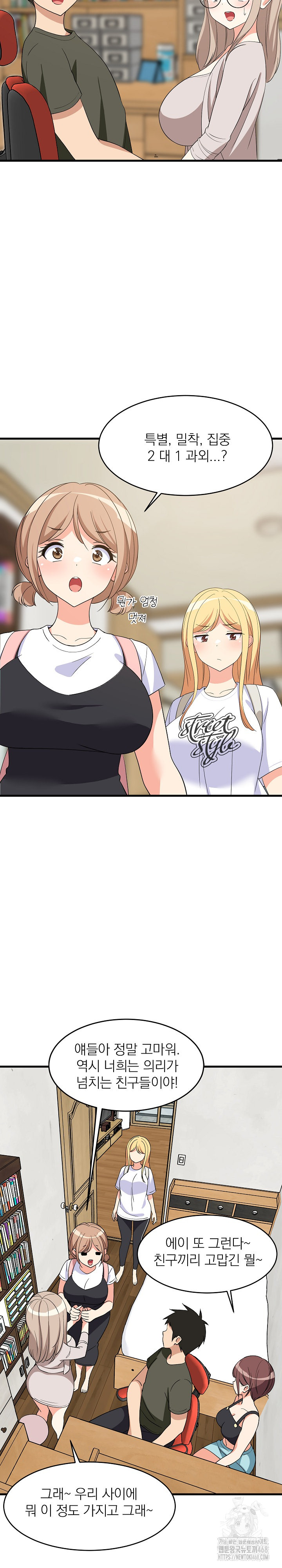 College Grades Skyrocketing Raw - Chapter 53 [photo 14] - MangaPorn