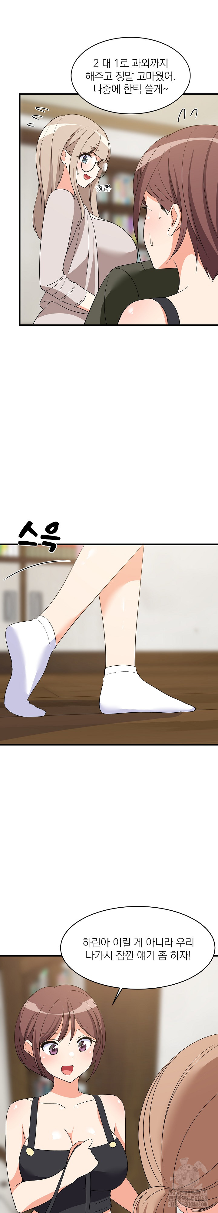 College Grades Skyrocketing Raw - Chapter 53 [photo 16] - MangaPorn