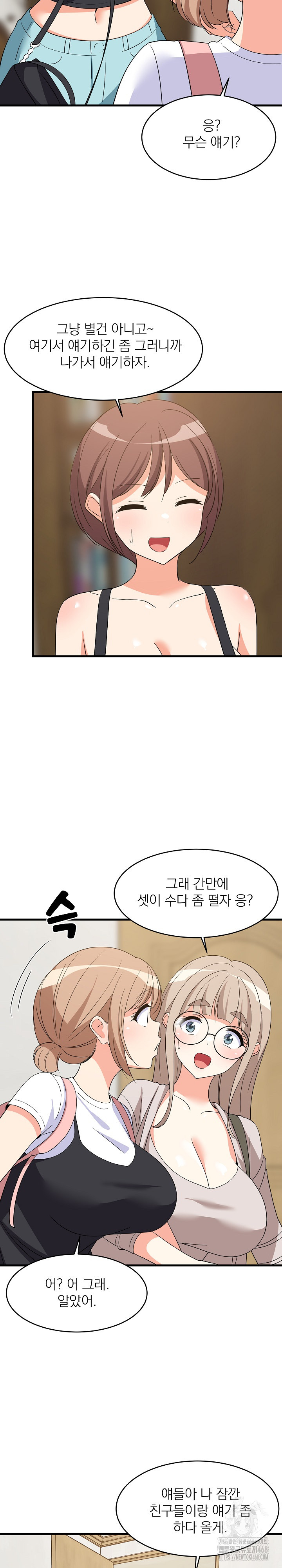 College Grades Skyrocketing Raw - Chapter 53 [photo 17] - MangaPorn