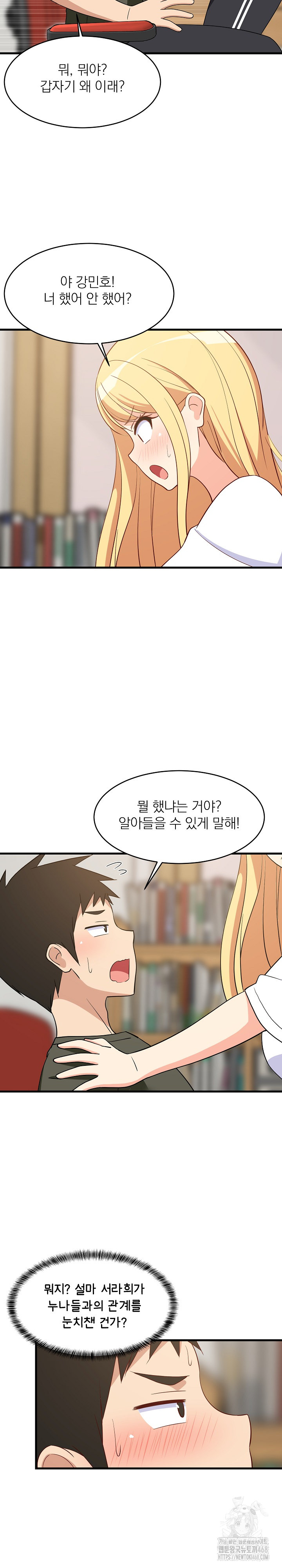 College Grades Skyrocketing Raw - Chapter 53 [photo 20] - MangaPorn