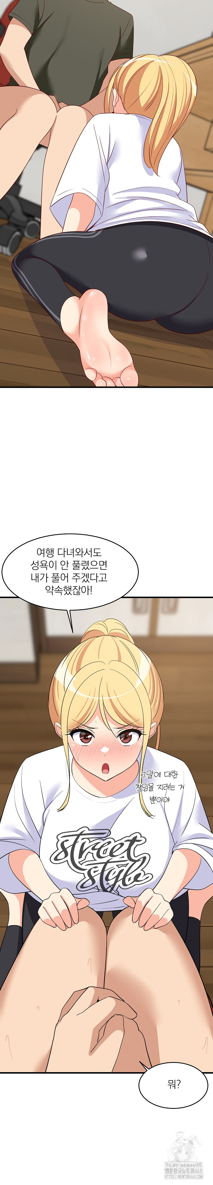 College Grades Skyrocketing Raw - Chapter 53 [photo 24] - MangaPorn