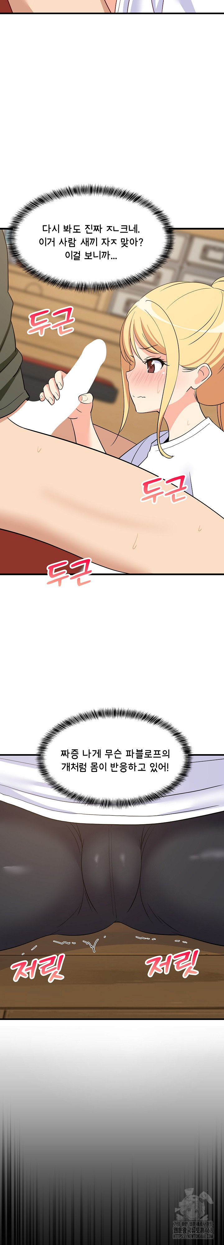 College Grades Skyrocketing Raw - Chapter 53 [photo 26] - MangaPorn