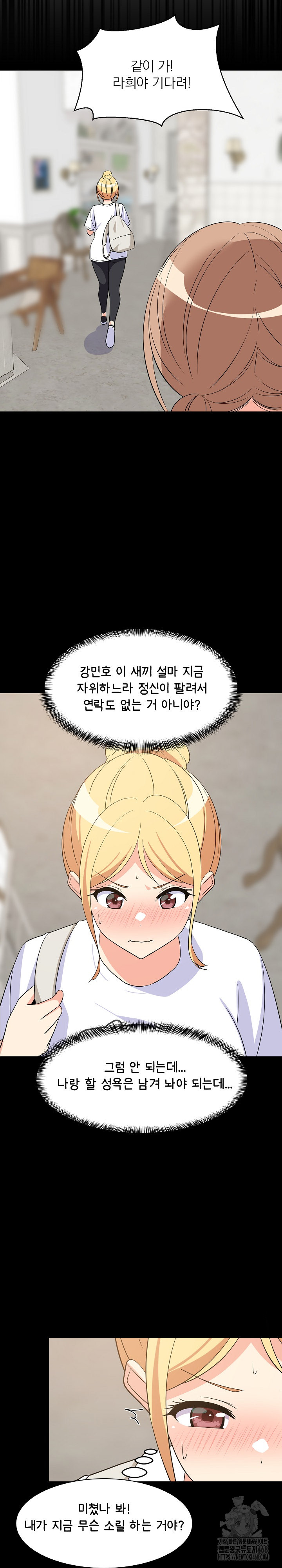 College Grades Skyrocketing Raw - Chapter 53 [photo 27] - MangaPorn