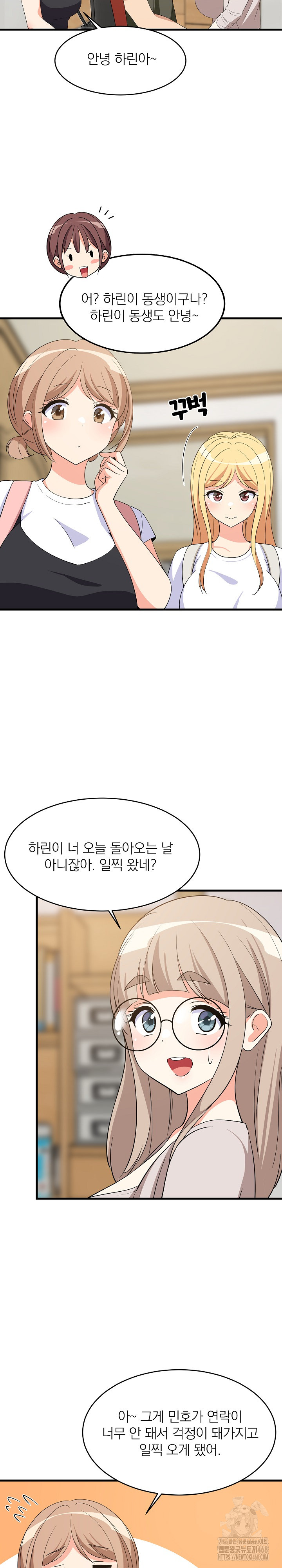 College Grades Skyrocketing Raw - Chapter 53 [photo 3] - MangaPorn