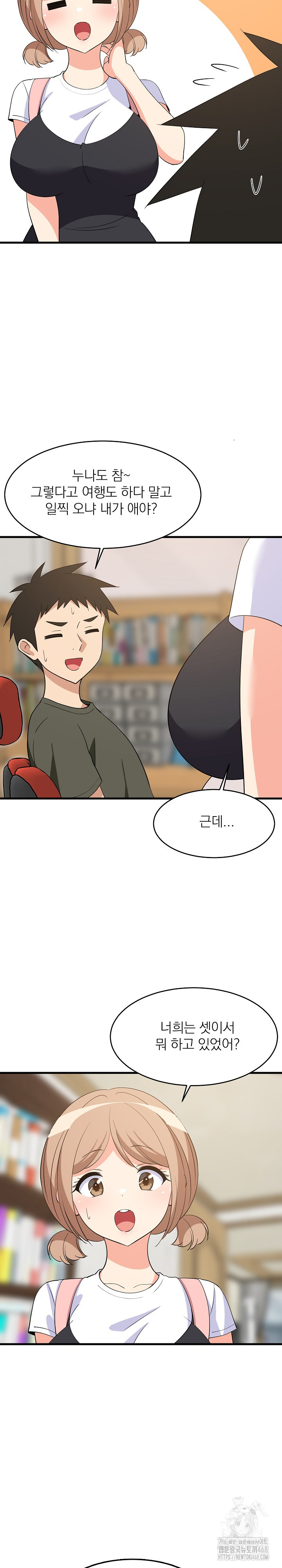 College Grades Skyrocketing Raw - Chapter 53 [photo 4] - MangaPorn