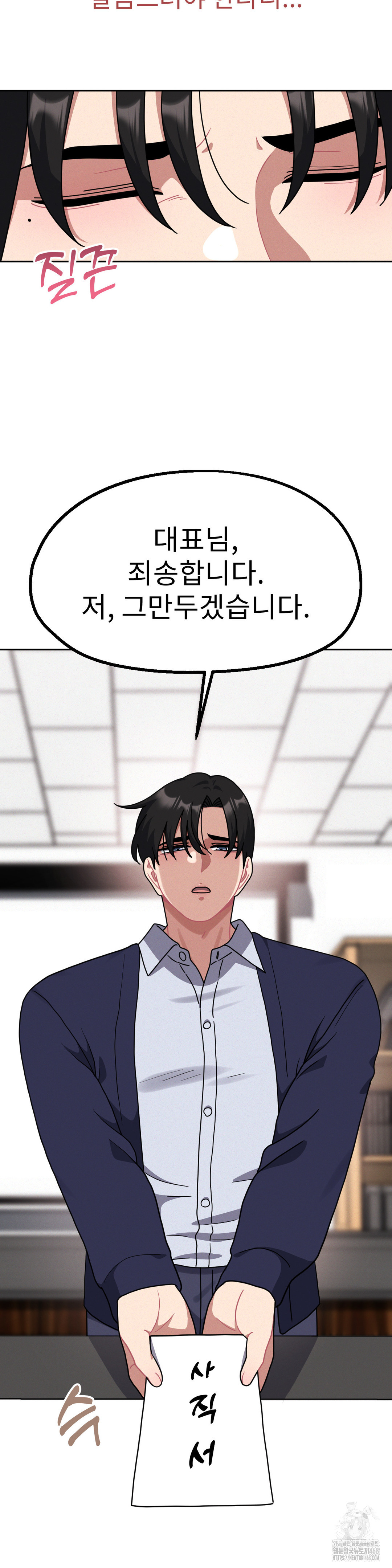 Her Toys Raw - Chapter 36 [photo 11] - MangaPorn