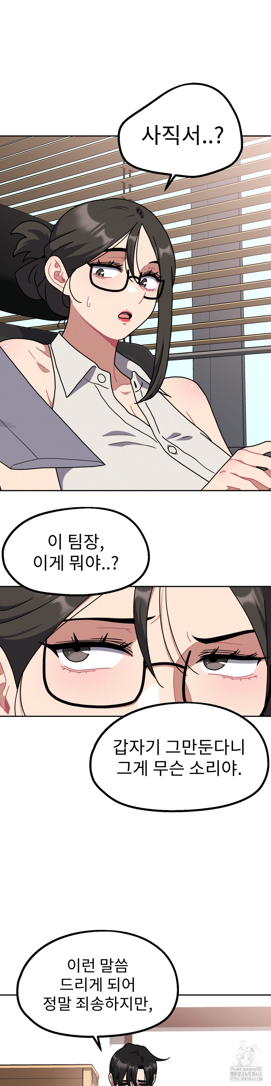 Her Toys Raw - Chapter 36 [photo 12] - MangaPorn