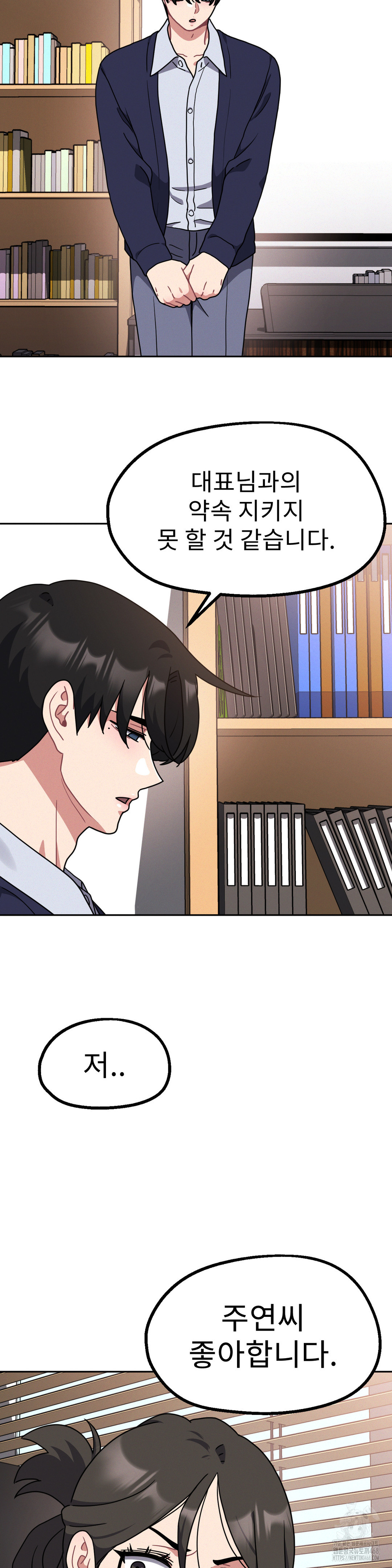 Her Toys Raw - Chapter 36 [photo 13] - MangaPorn