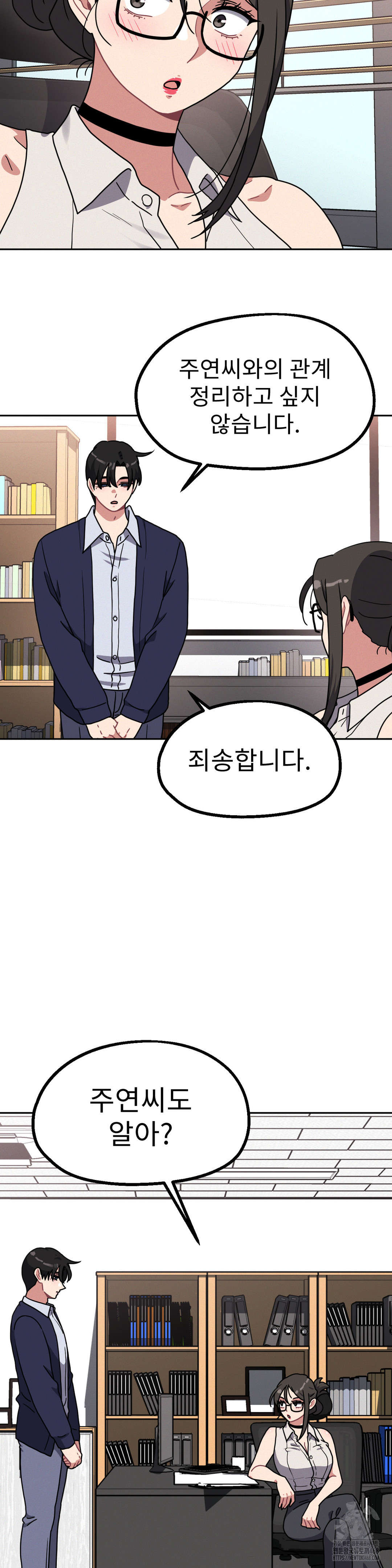 Her Toys Raw - Chapter 36 [photo 14] - MangaPorn