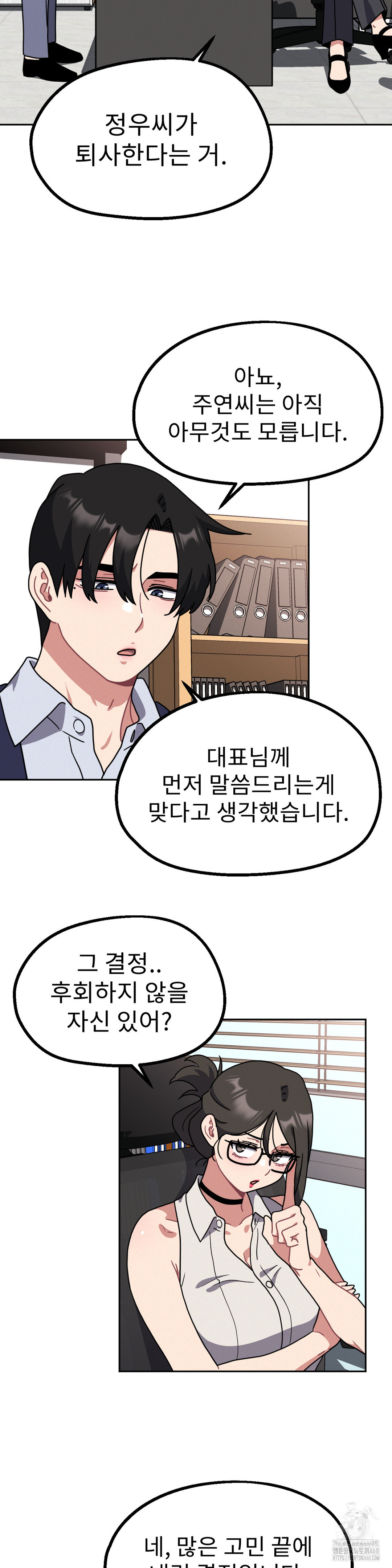 Her Toys Raw - Chapter 36 [photo 15] - MangaPorn