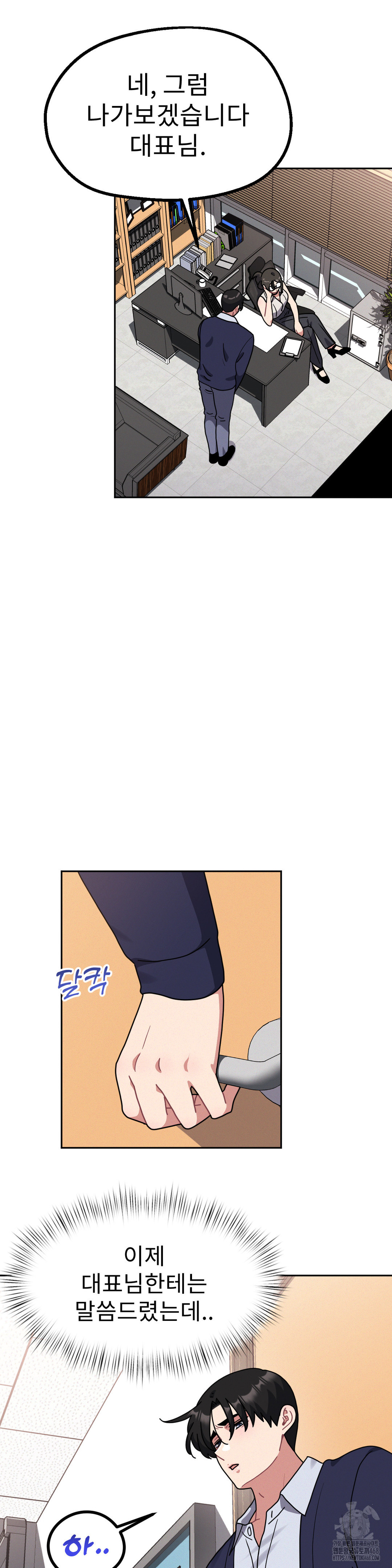 Her Toys Raw - Chapter 36 [photo 17] - MangaPorn