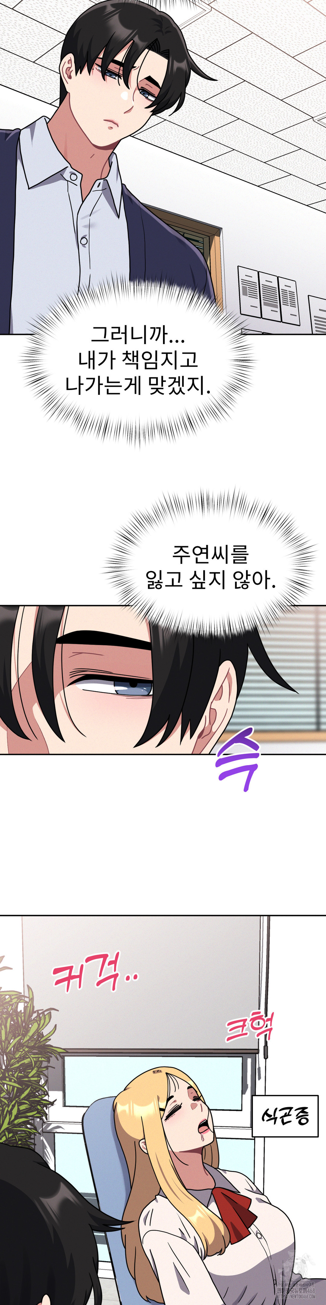 Her Toys Raw - Chapter 36 [photo 2] - MangaPorn