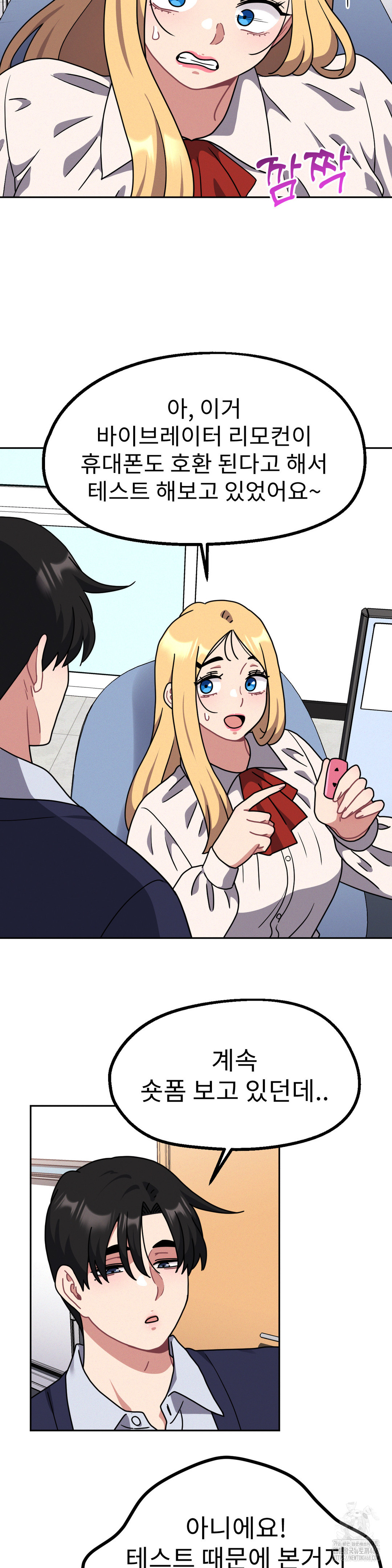 Her Toys Raw - Chapter 36 [photo 22] - MangaPorn