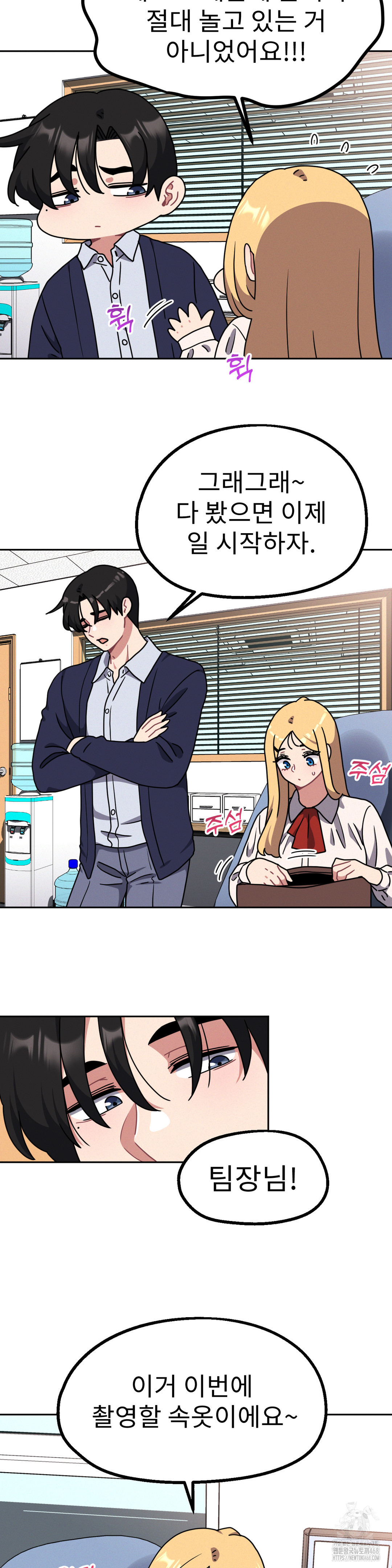 Her Toys Raw - Chapter 36 [photo 23] - MangaPorn