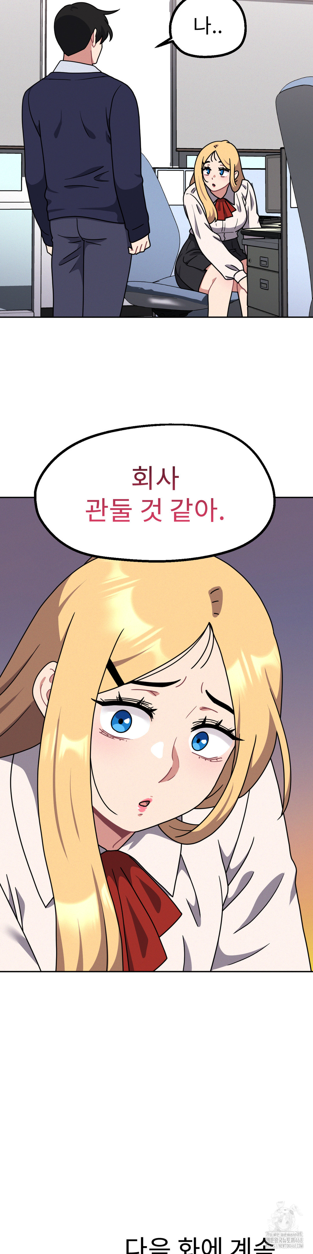 Her Toys Raw - Chapter 36 [photo 26] - MangaPorn