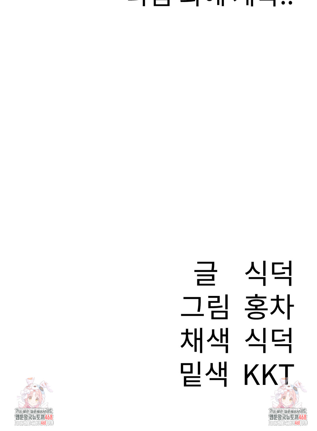 Her Toys Raw - Chapter 36 [photo 27] - MangaPorn