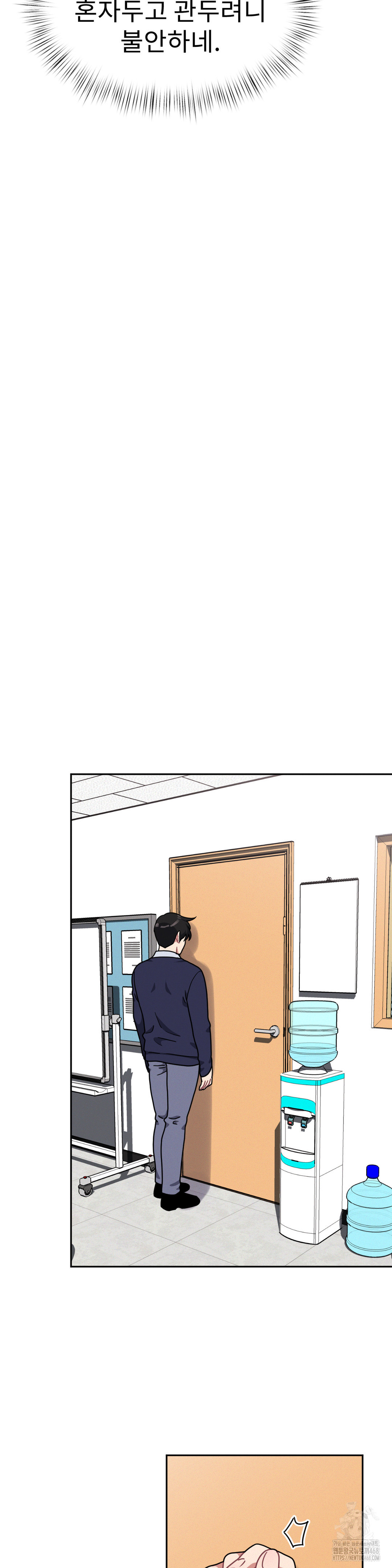 Her Toys Raw - Chapter 36 [photo 4] - MangaPorn