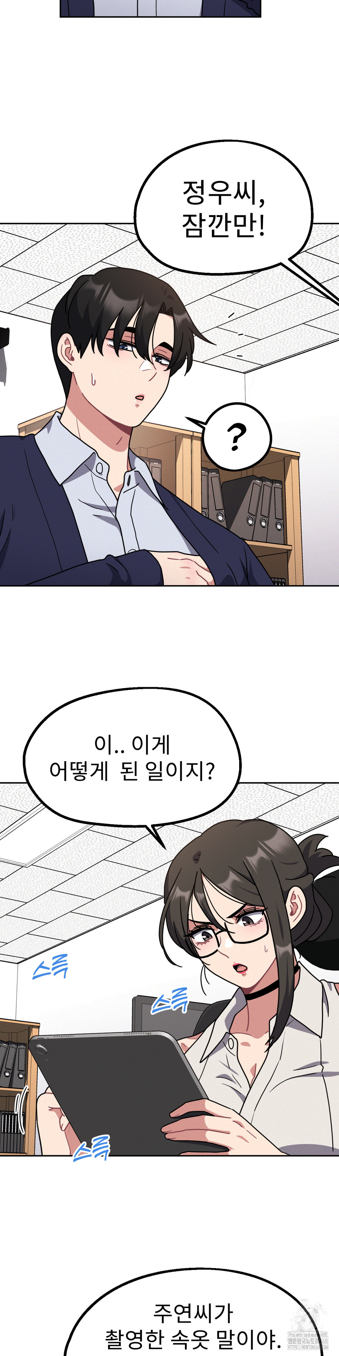 Her Toys Raw - Chapter 36 [photo 7] - MangaPorn