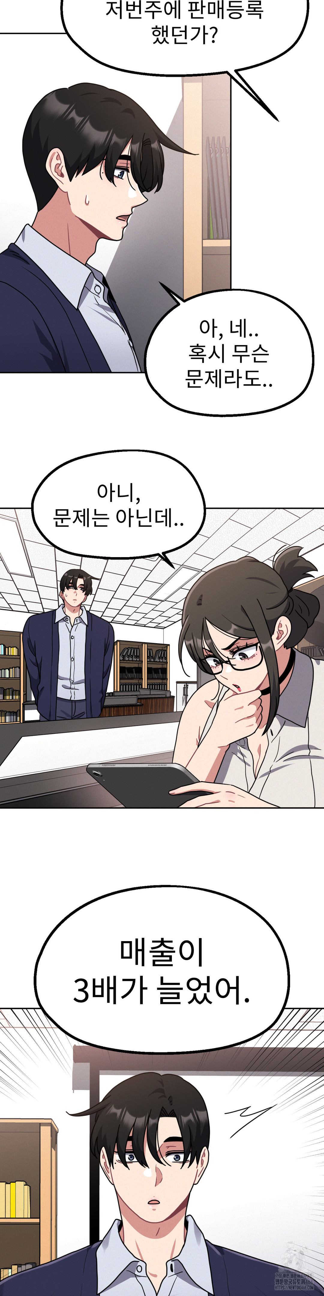 Her Toys Raw - Chapter 36 [photo 8] - MangaPorn