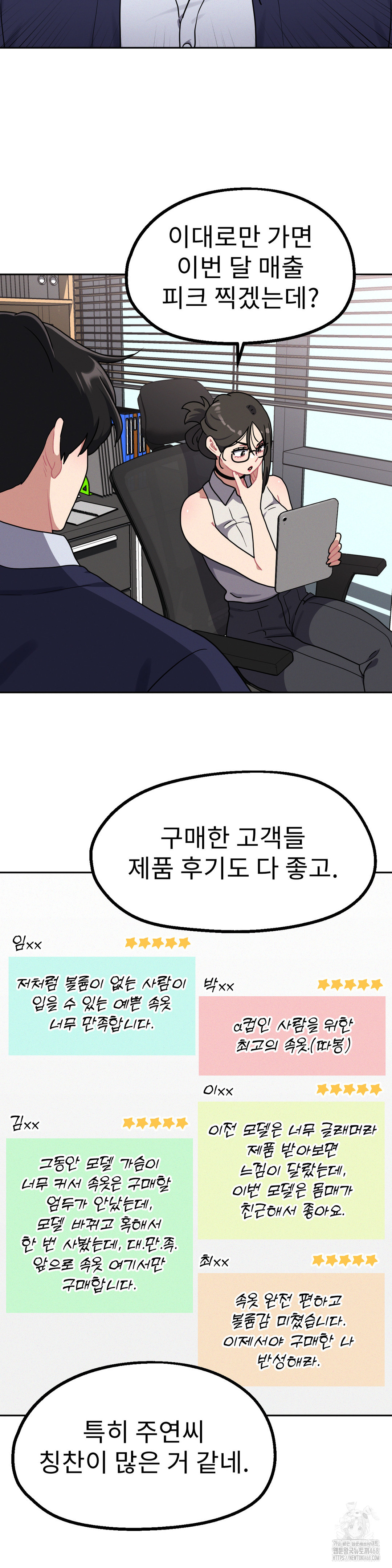 Her Toys Raw - Chapter 36 [photo 9] - MangaPorn