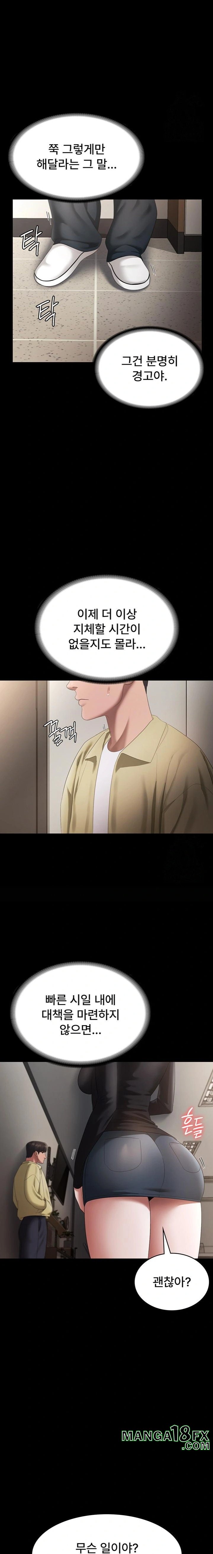 The Chairman’s Wife Raw - Chapter 46 [photo 10] - MangaPorn