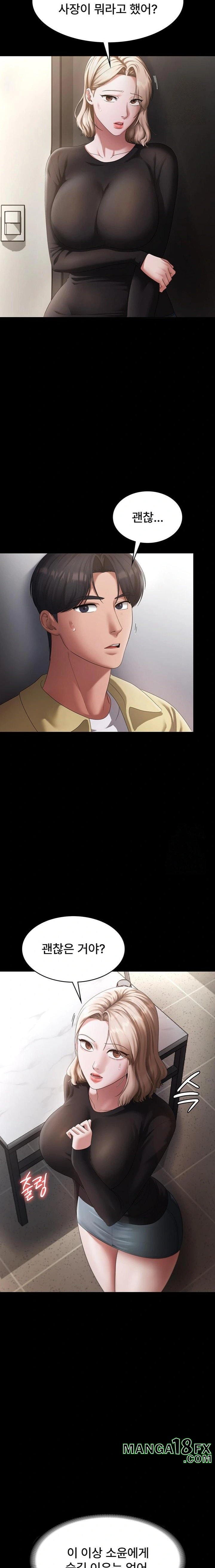 The Chairman’s Wife Raw - Chapter 46 [photo 11] - MangaPorn